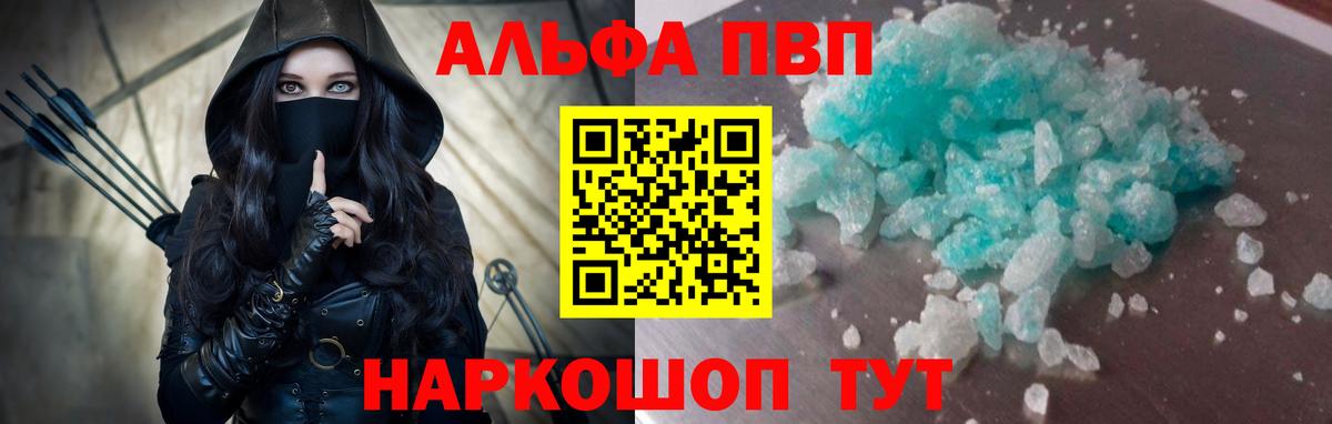 A PVP крисы CK Абинск