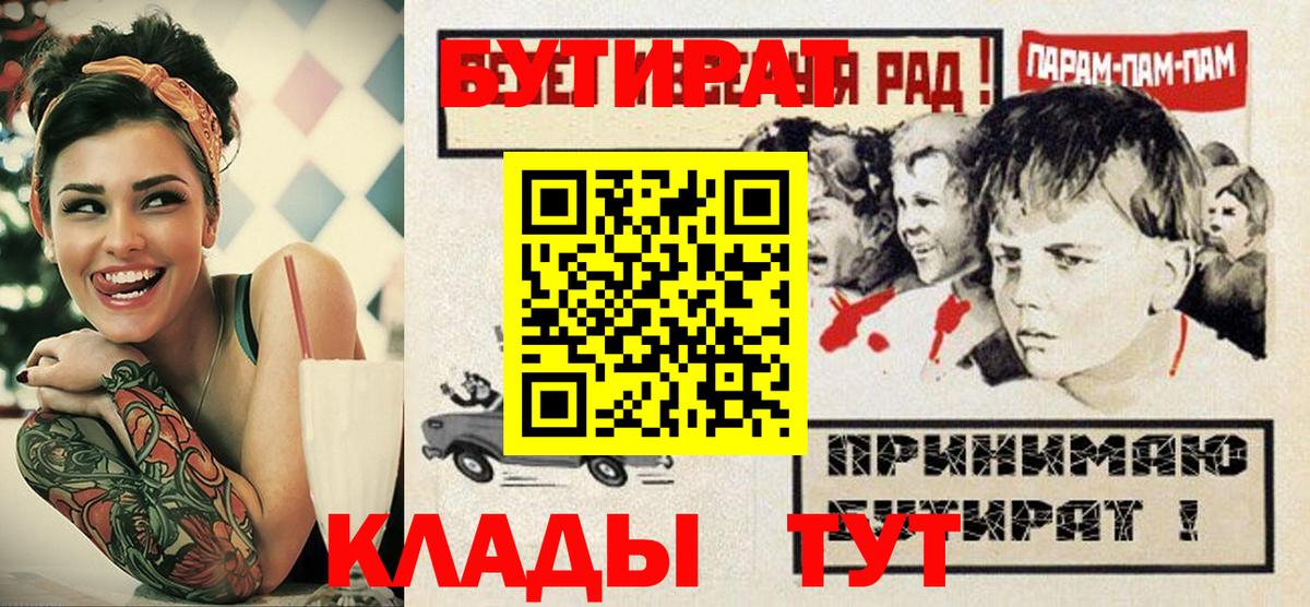 Бутират вода Абинск