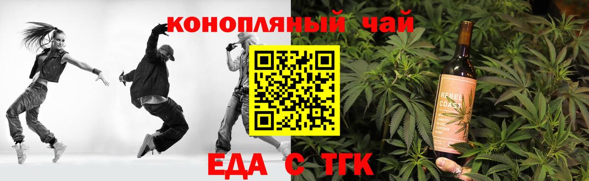 Абинск  Печенье с ТГК марихуана  Вход с VPN 
