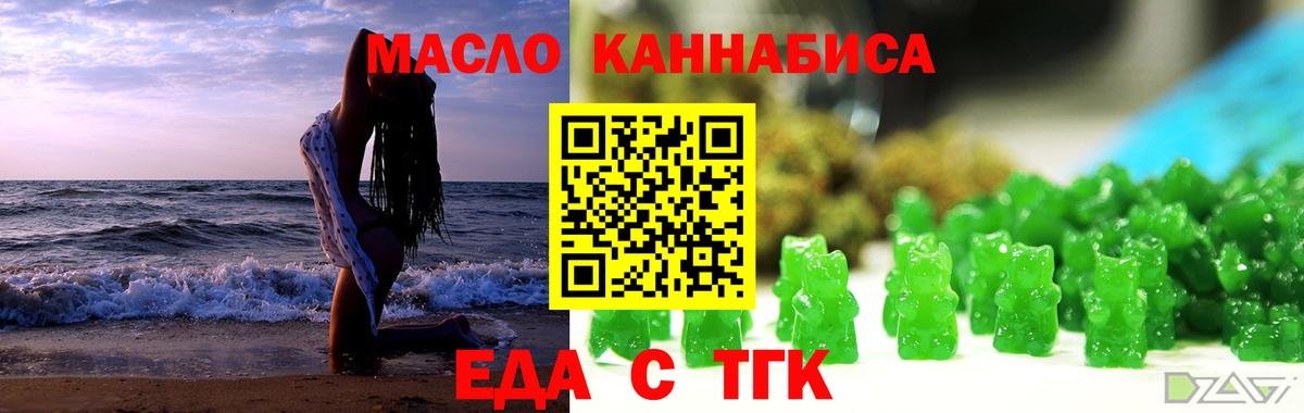 Печенье с ТГК марихуана Абинск
