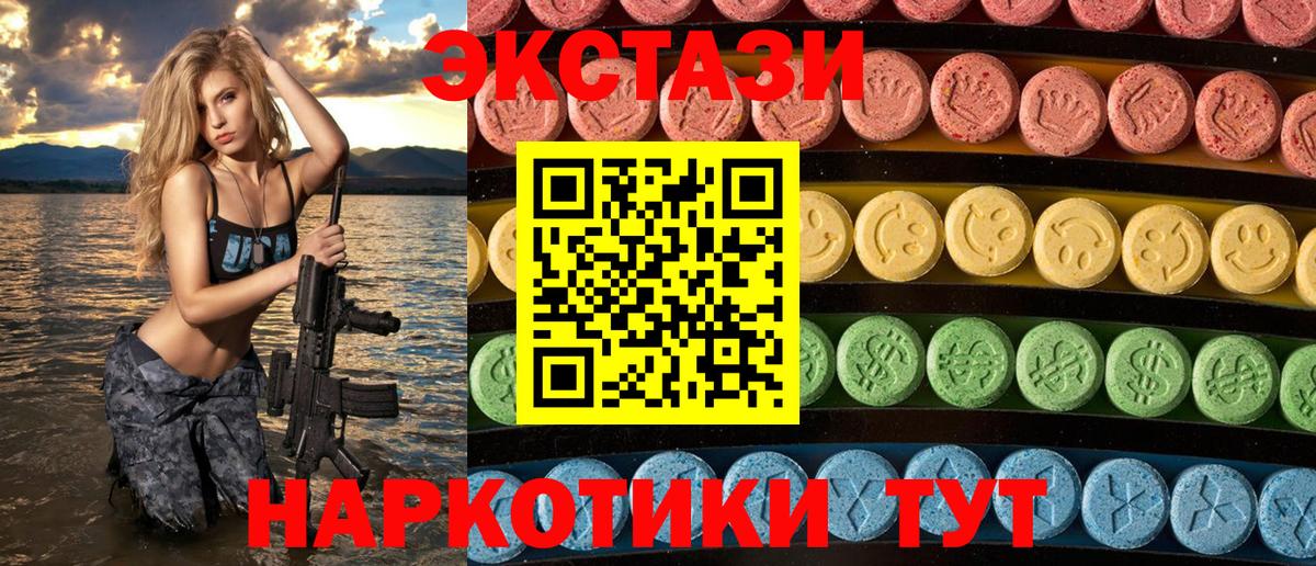 Абинск  Экстази  ЭКСТАЗИ 300 mg  Вход с VPN  ЭКСТАЗИ Cube 