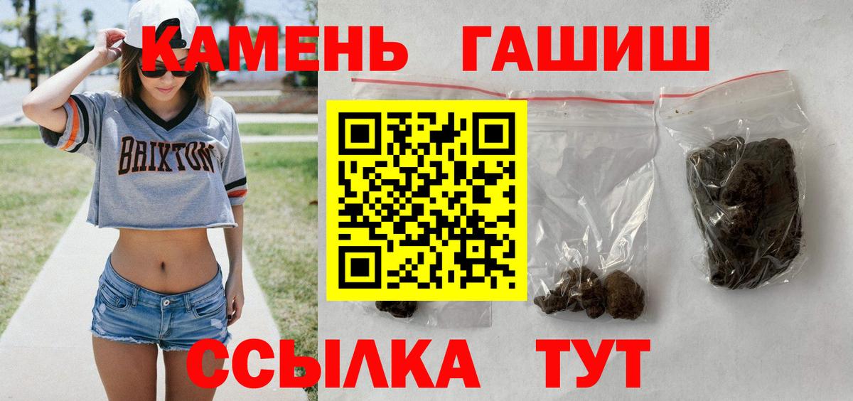 ГАШИШ Ice-O-Lator  Вход с VPN  Абинск 