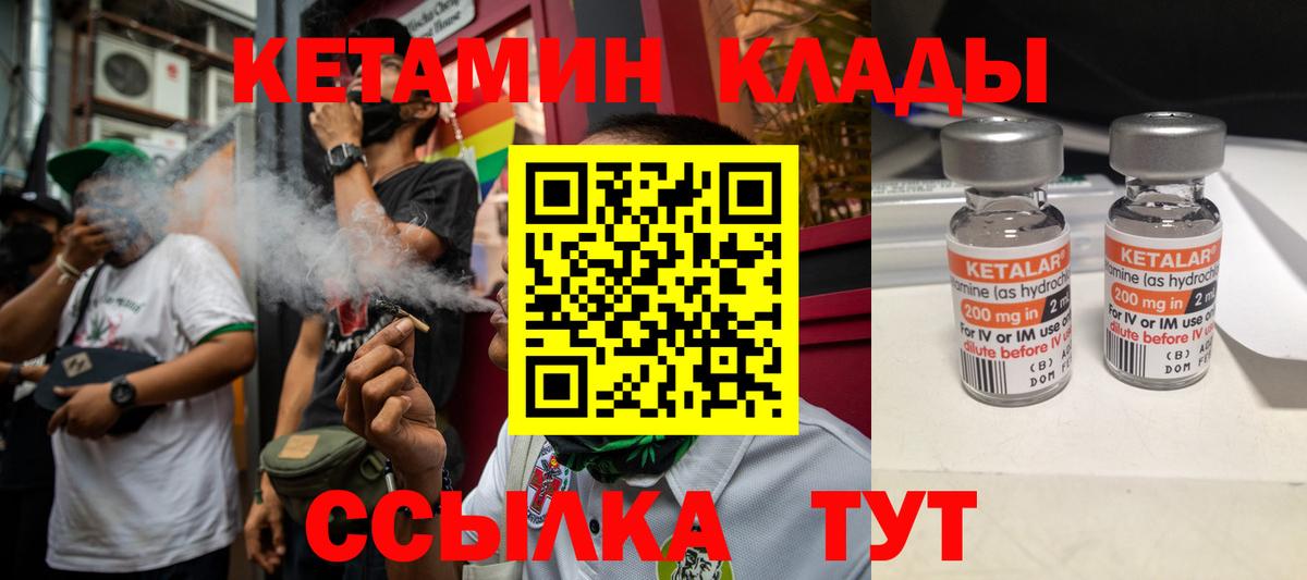 КЕТАМИН ketamine Абинск