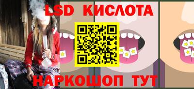 марки lsd Ставрополь