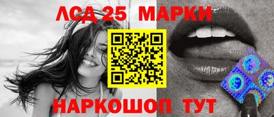 марки lsd Ставрополь