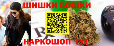 шишки Старая Купавна