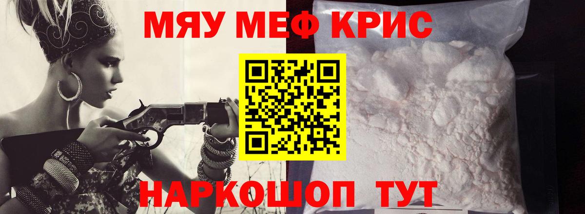 Меф  Абинск