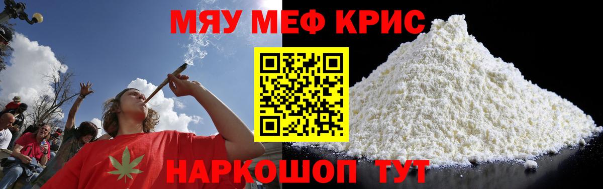 Мефедрон  Вход с VPN  Мефедрон 4 MMC  Абинск  Меф мука 