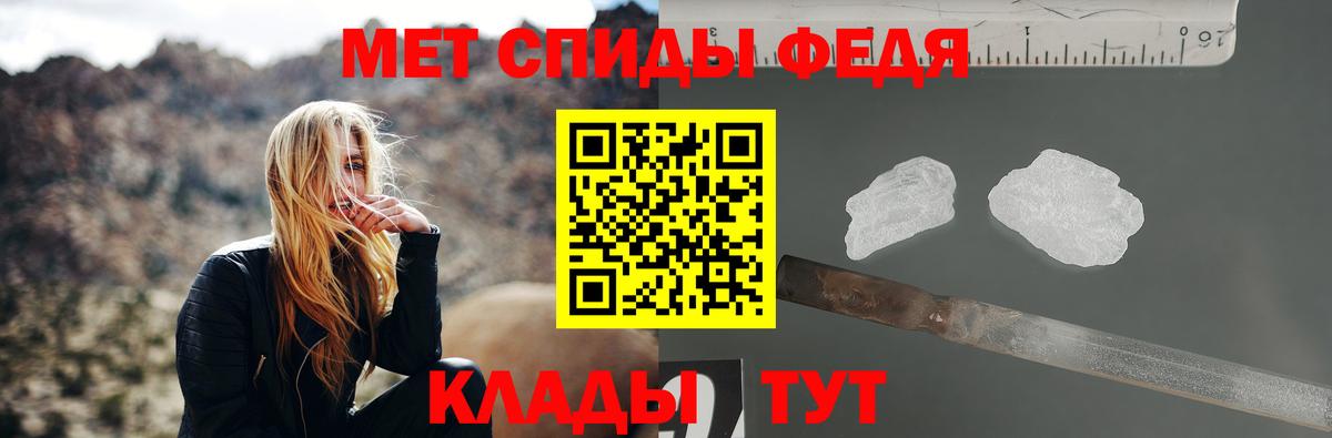 МЕТАМФЕТАМИН мет Абинск