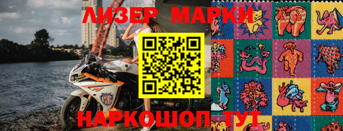 Марки N-bome 1,8мг  Марки N-bome 1,8мг  наркотики  Вход с VPN  Абинск 