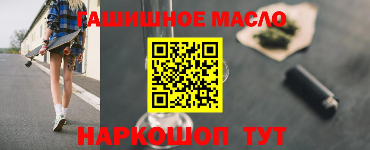 Абинск  ТГК вейп  купить закладку  Вход с VPN 